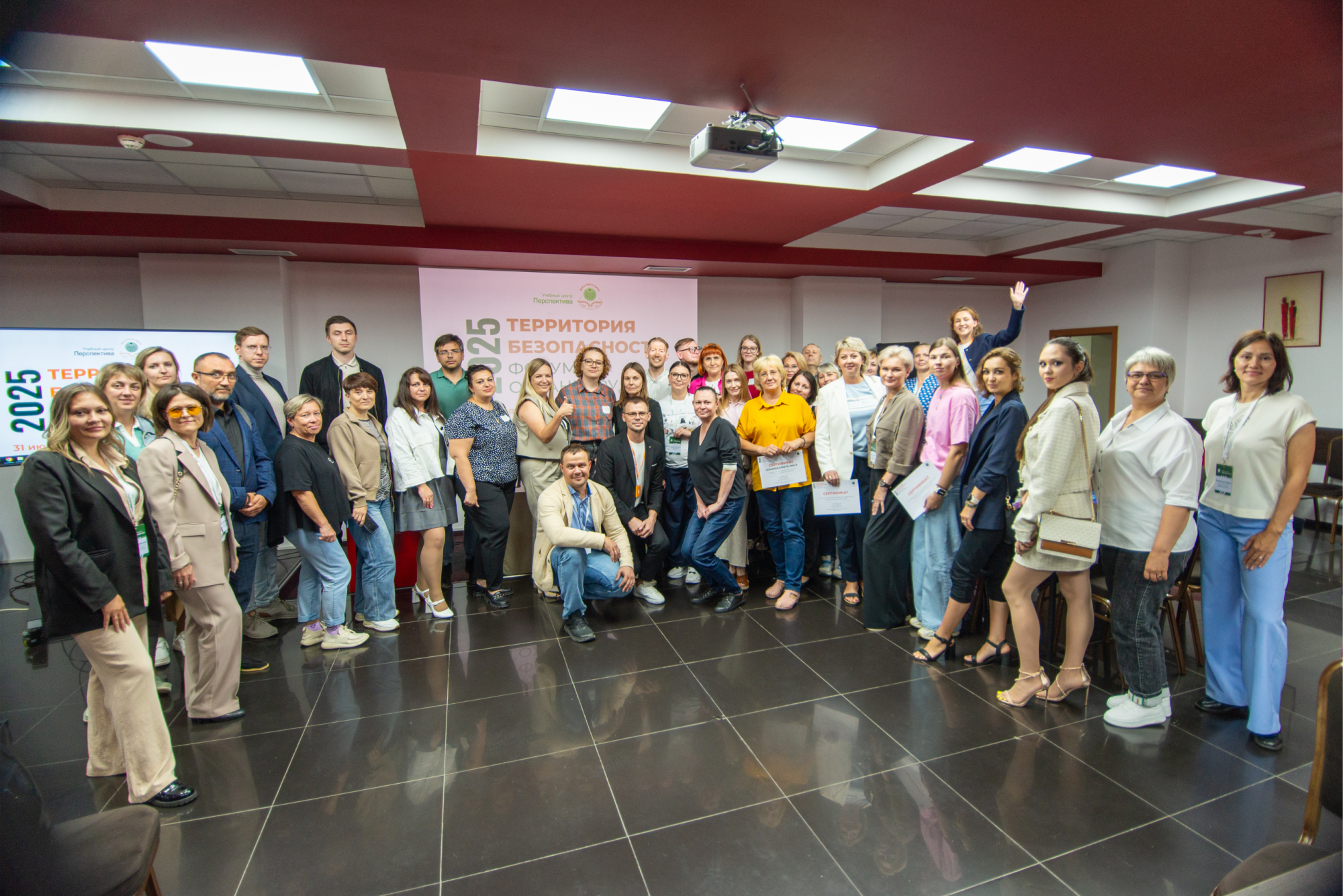 Форум «Территория безопасности 2025» Форум «Территория безопасности 2025»