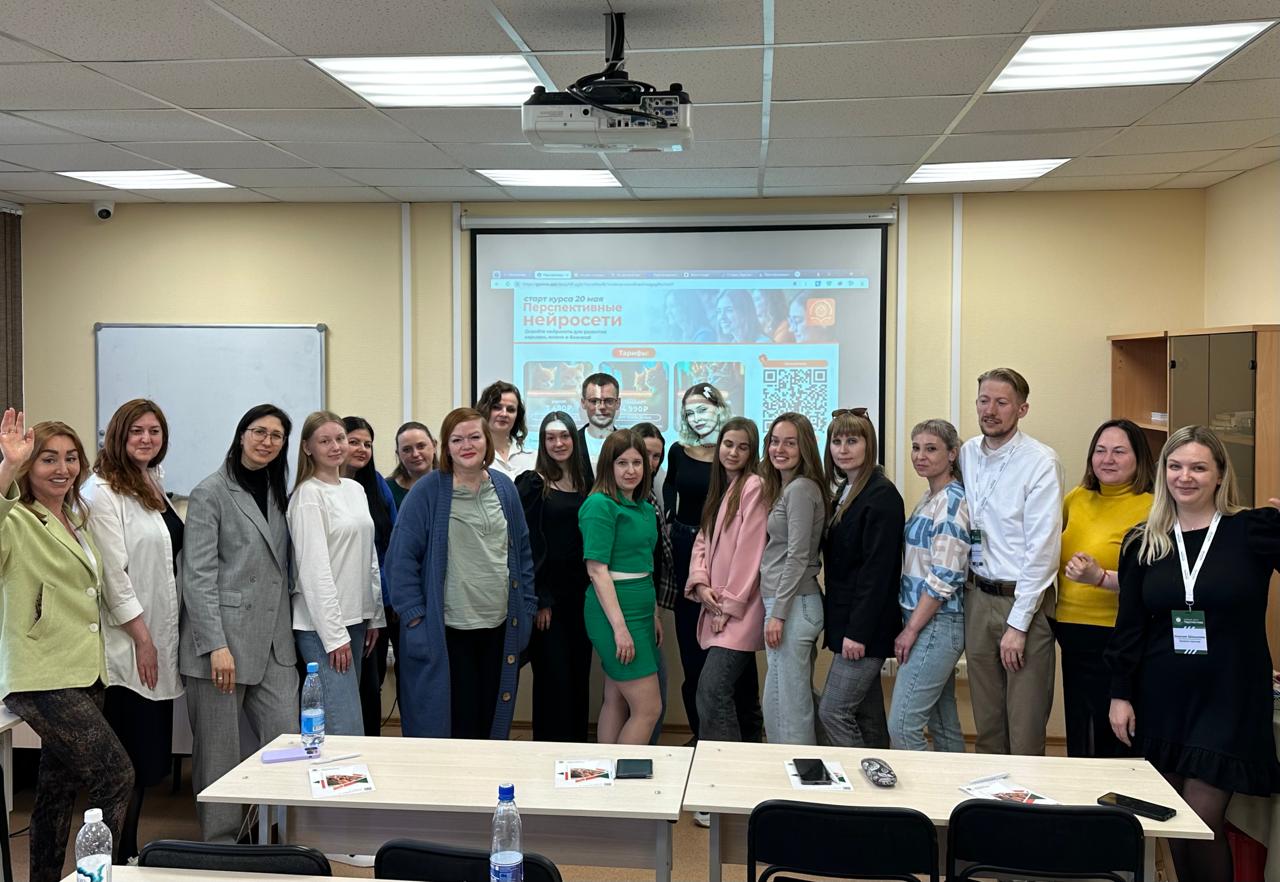 Перспективные нейросети и Кураж продаж: семинар для клиентов и сотрудников в Екатеринбурге